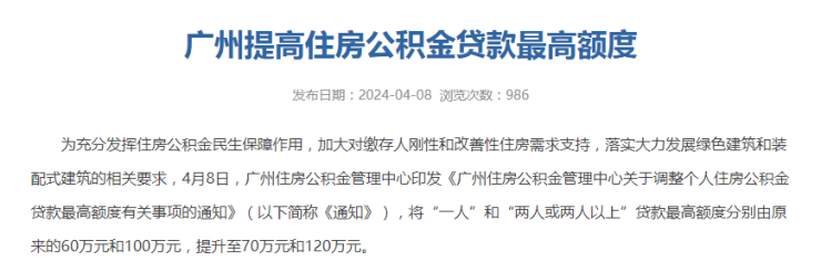 开元体育圈定广州教育高地!白云销冠红盘新世界云耀名校季引领楼市置业热潮!(图2)