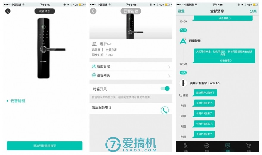 开元体育·(中国)官方网站固若金汤 曼申云智能指纹锁iLock A5体验评测(图13)