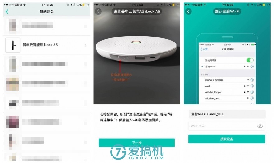 开元体育·(中国)官方网站固若金汤 曼申云智能指纹锁iLock A5体验评测(图12)