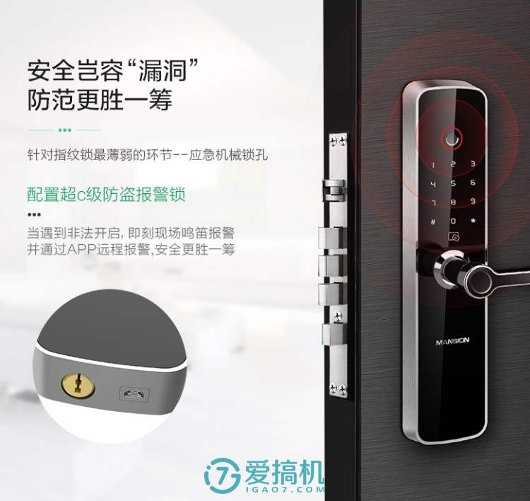 开元体育·(中国)官方网站固若金汤 曼申云智能指纹锁iLock A5体验评测(图17)
