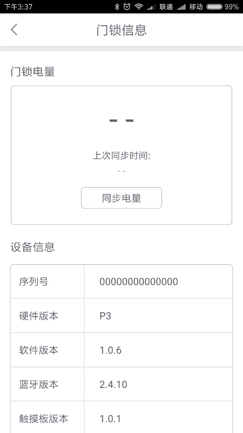 开元体育·(中国)官方网站你的私人安全管家 优点智能锁E1评测：C级锁芯+FPC(图2)