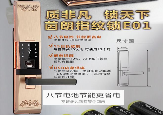 开元体育·(中国)官方网站智能锁安装智能的门锁怎么安装智能锁安装的正确步骤(图1)