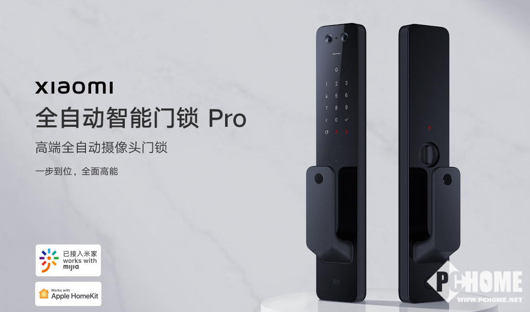 开元体育小米全自动智能门锁Pro登场 172°摄像头勘察更仔细(图1)