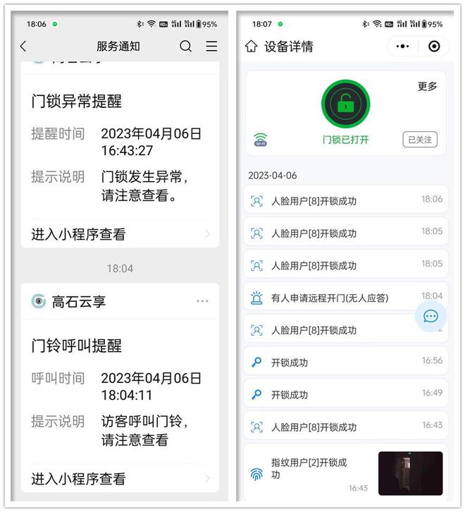 开元体育五百元买到3D人脸指纹锁便宜到想不通还包免费安装(图12)