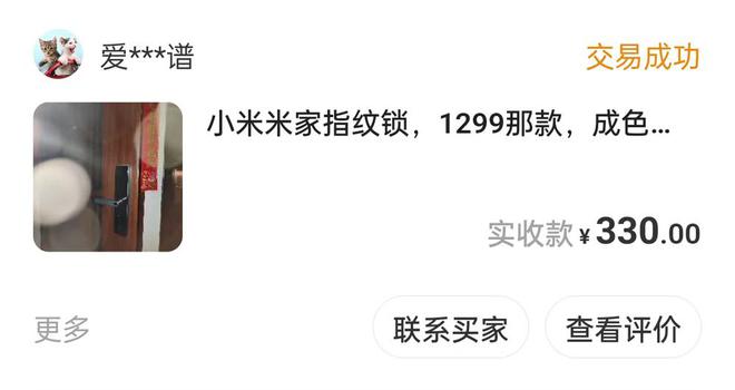 开元体育五百元买到3D人脸指纹锁便宜到想不通还包免费安装(图13)