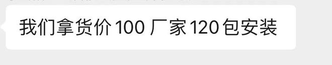 开元体育·(中国)官方网站一把智能锁经销商拿货100元 厂家却在直播间卖120元(图1)
