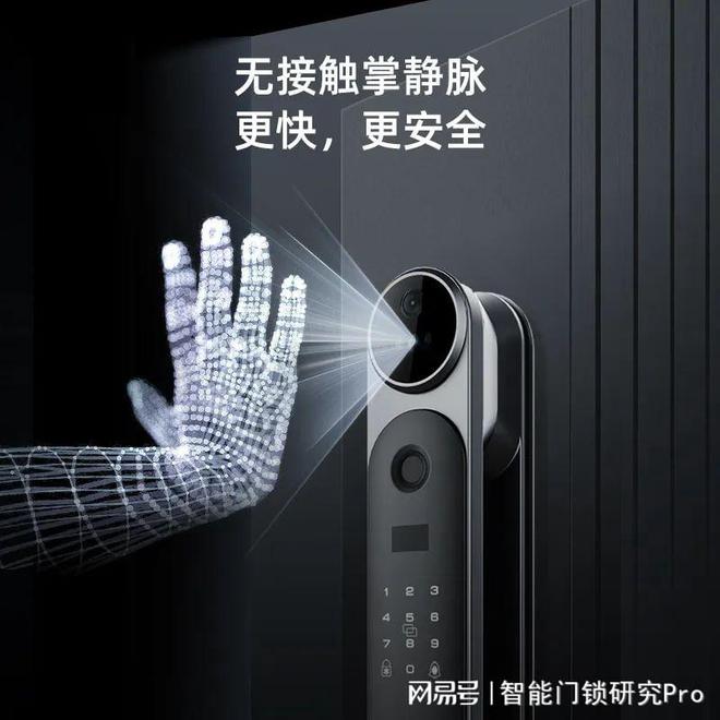 开元体育·(中国)官方网站创维K80Z智能锁测评：掌静脉3D人脸用“黑科技”守护(图9)