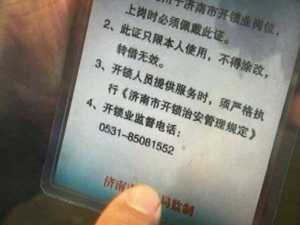 开元体育·(中国)官方网站记者调查开锁行业：“急开锁”还需多加道“安全锁”(图2)