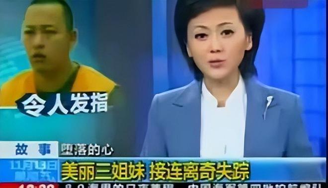 开元体育·(中国)官方网站2009年南宁三姐妹惨案：想找最漂亮三女儿宣泄却将3人(图6)