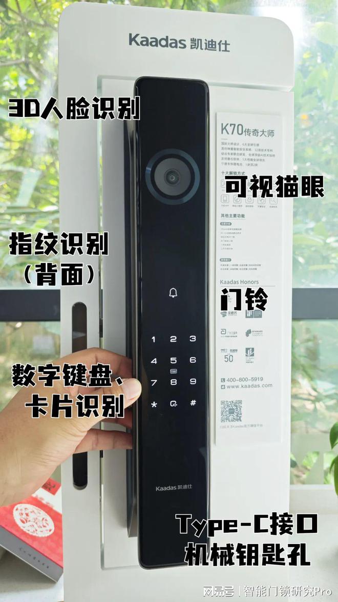 开元体育凯迪仕传奇大师系列新品评测：智能锁界的灭霸(图9)