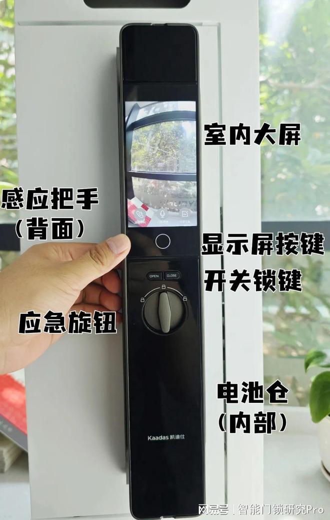 开元体育凯迪仕传奇大师系列新品评测：智能锁界的灭霸(图10)