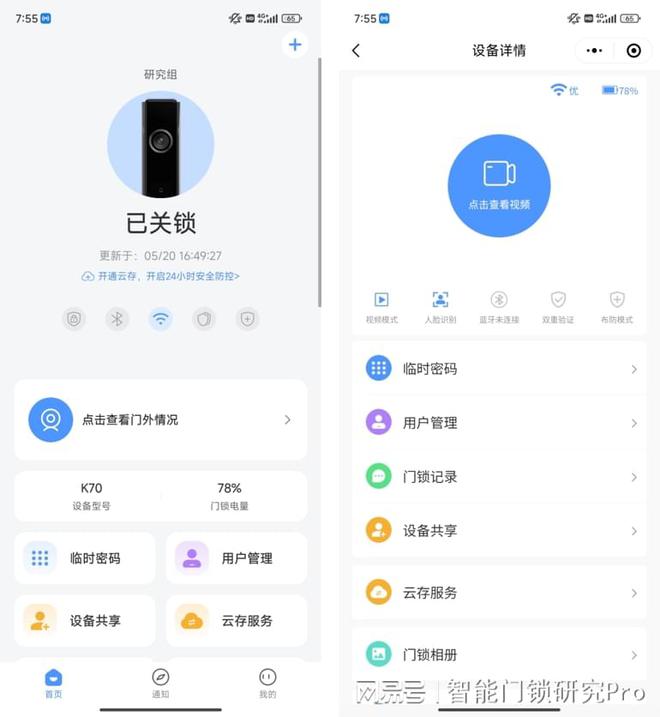 开元体育凯迪仕传奇大师系列新品评测：智能锁界的灭霸(图17)
