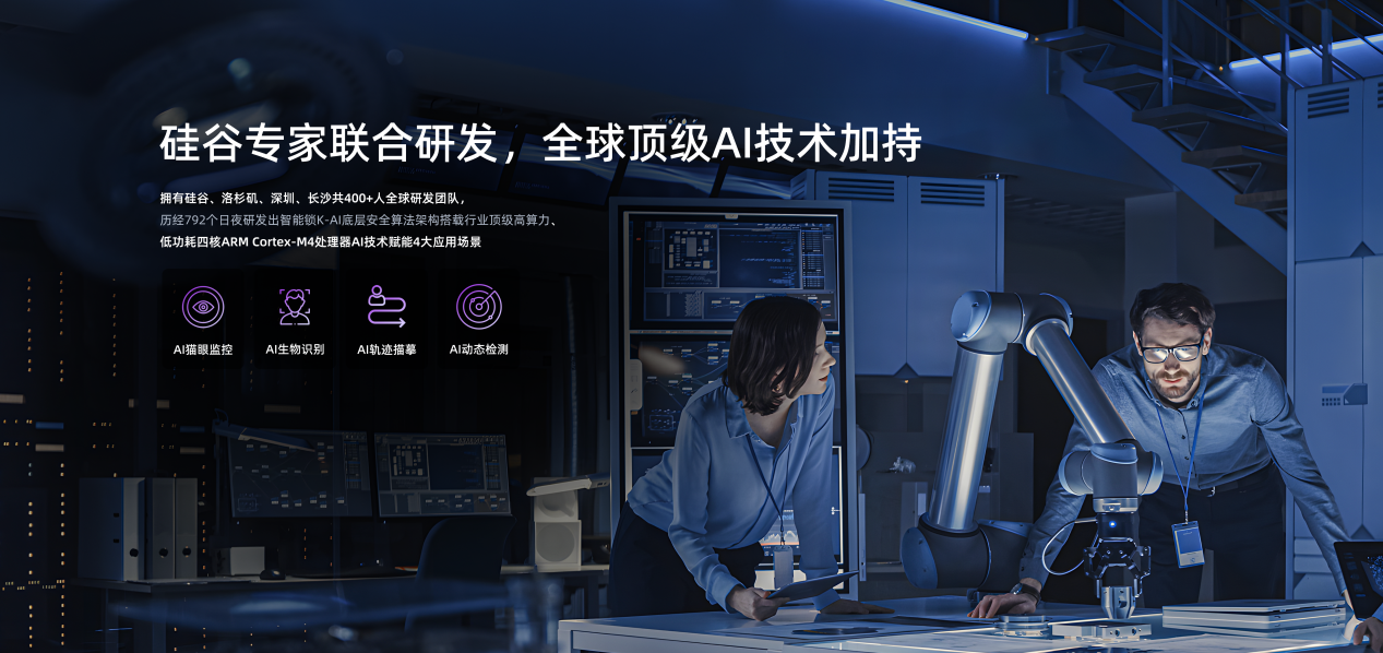 开元体育六大全球引领！国际超跑设计师联合开发设计凯迪仕智能锁旗舰新品上市！(图4)