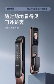 开元体育·(中国)官方网站不管方卉用的什么锁 一定不是真的智能锁 更不是凯迪仕智(图1)