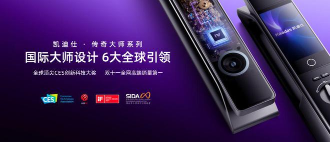 开元体育硅谷AI专家联合研发！凯迪仕旗舰新品全球上市(图1)