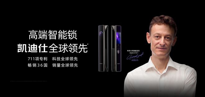 开元体育硅谷AI专家联合研发！凯迪仕旗舰新品全球上市(图3)