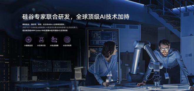 开元体育硅谷AI专家联合研发！凯迪仕旗舰新品全球上市(图4)