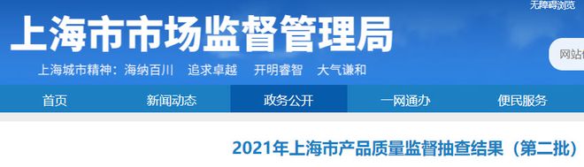 开元体育·(中国)官方网站你家的门锁安全吗？上海新检出8款不合格电子门锁(图1)