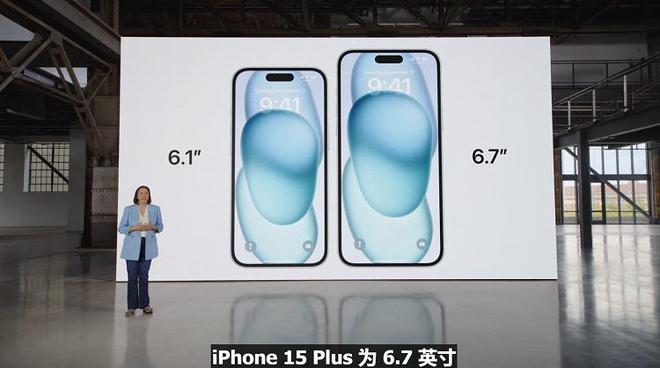 开元体育iPhone 15系列发布全系灵动岛我却对Apple Watch S9小(图11)