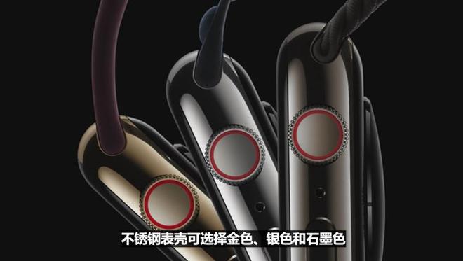 开元体育iPhone 15系列发布全系灵动岛我却对Apple Watch S9小(图6)