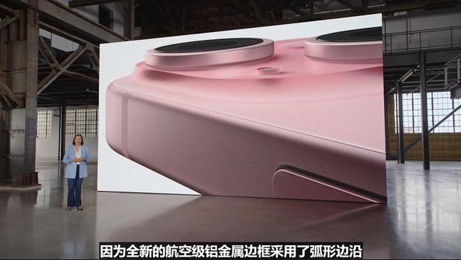开元体育iPhone 15系列发布全系灵动岛我却对Apple Watch S9小(图12)