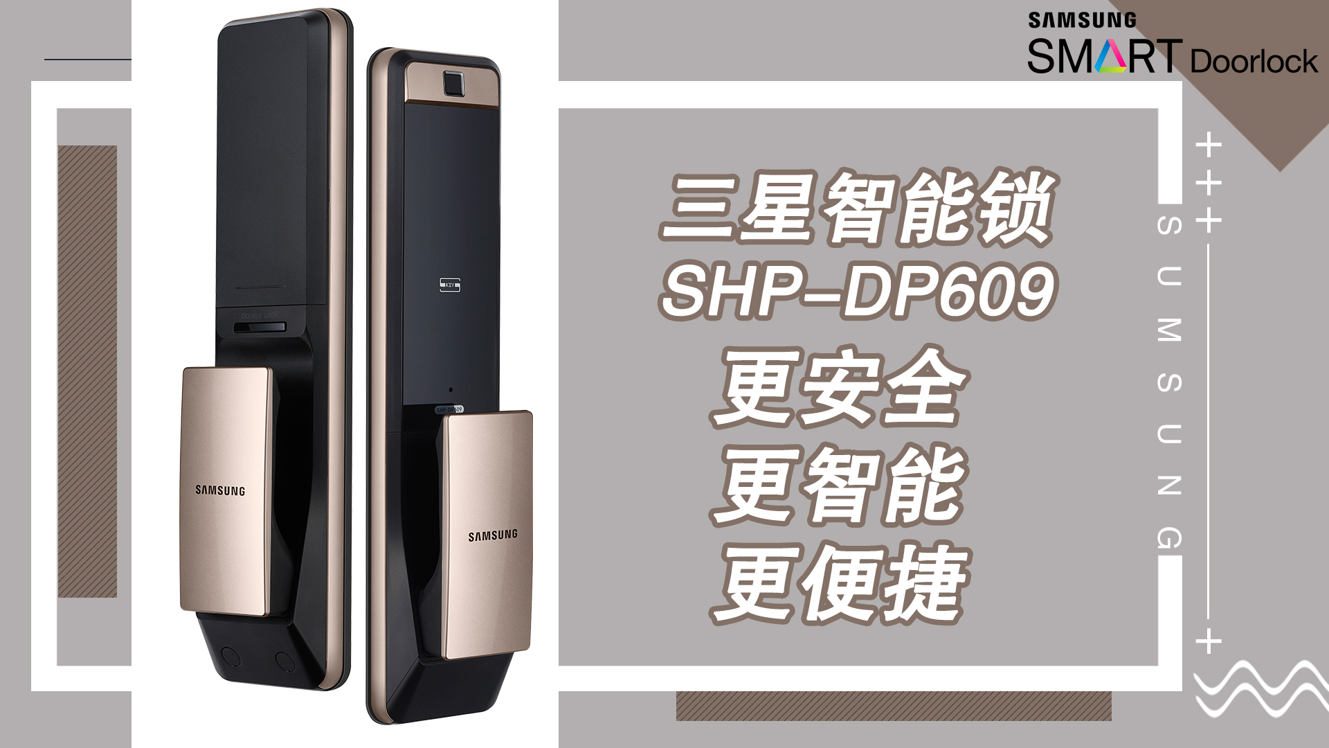 开元体育·(中国)官方网站三星智能锁SHP-DP609可自行添加物联网模块功能任(图3)