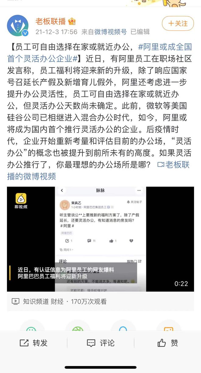 开元体育马云当年一句“996是福报”直接把996这个词锁进了阿里的基因(图1)