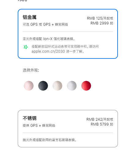 开元体育·(中国)官方网站精彩绽放！Apple Watch Series 9的全(图4)