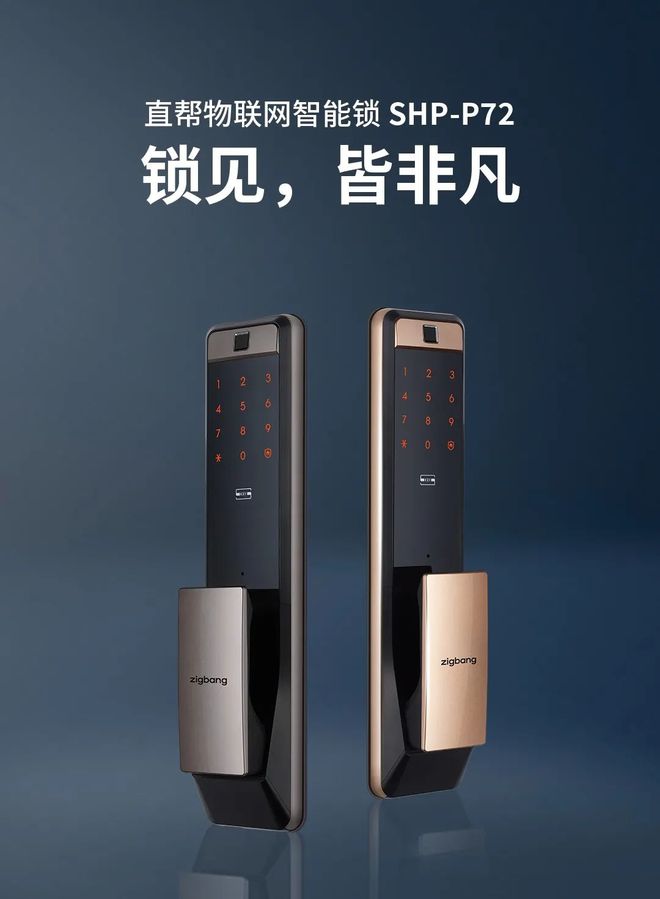 开元体育《顶楼》同款智能锁大解析：直帮（原三星智能锁）SHP-P72(图1)