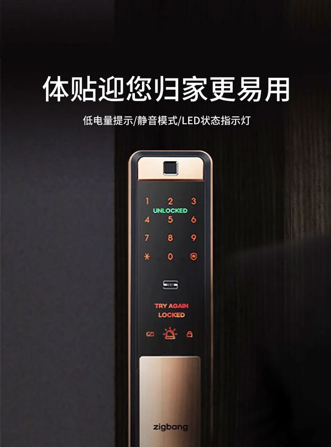 开元体育《顶楼》同款智能锁大解析：直帮（原三星智能锁）SHP-P72(图2)