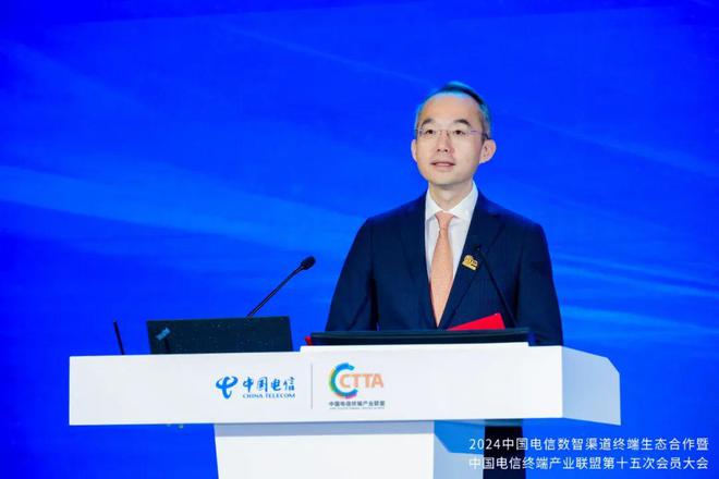 开元体育·(中国)官方网站2024中国电信数智渠道终端生态合作大会：端渠协同一切(图2)