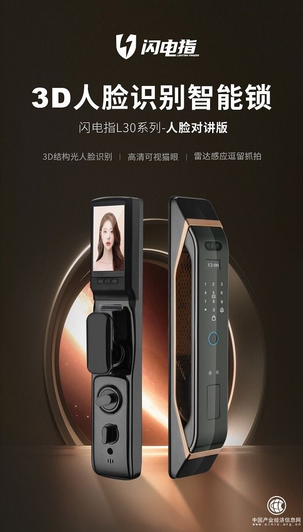 开元体育不是所有的智能锁都智能闪电指•更懂你的智能门锁(图2)