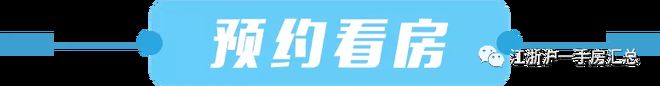 开元体育·(中国)官方网站陆家嘴锦绣云澜房价-浦东川沙陆家嘴锦绣云澜售楼处电话-(图1)