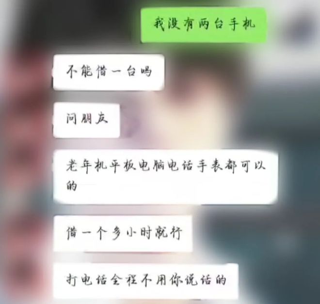 开元体育学生耍手机没想到在干这种违法事(图2)