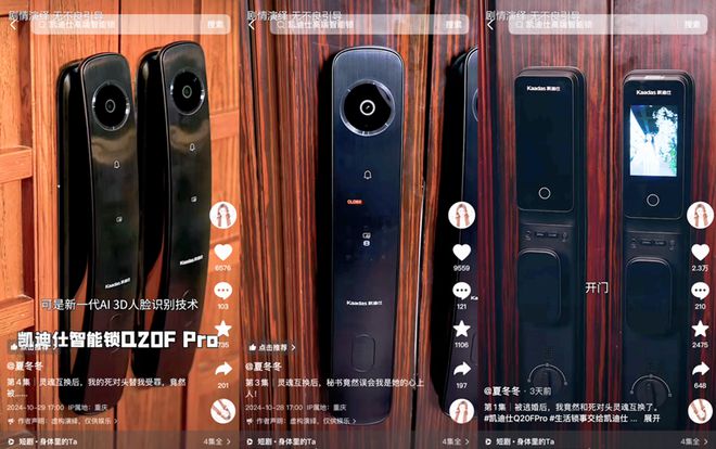 开元体育·(中国)官方网站连续11年全渠道 NO1凯迪仕双11短剧破圈Q20F(图10)