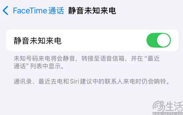 开元体育不想被FaceTime来电欺诈iOS 18有解决方案(图4)