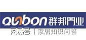 开元体育恭贺福华门业入围2024中国防盗门十大品牌(图6)