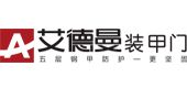 开元体育恭贺艾德曼门业入围2023中国装甲门十大品牌(图4)