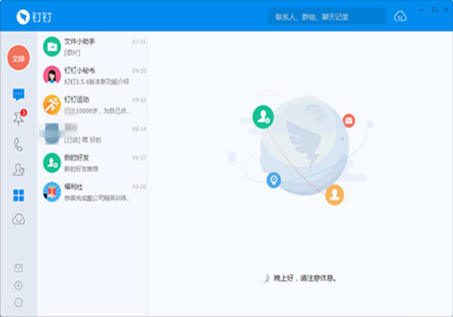 开元体育·(中国)官方网站钉钉最新版_钉钉免费电话电脑版下载-下载之家(图2)