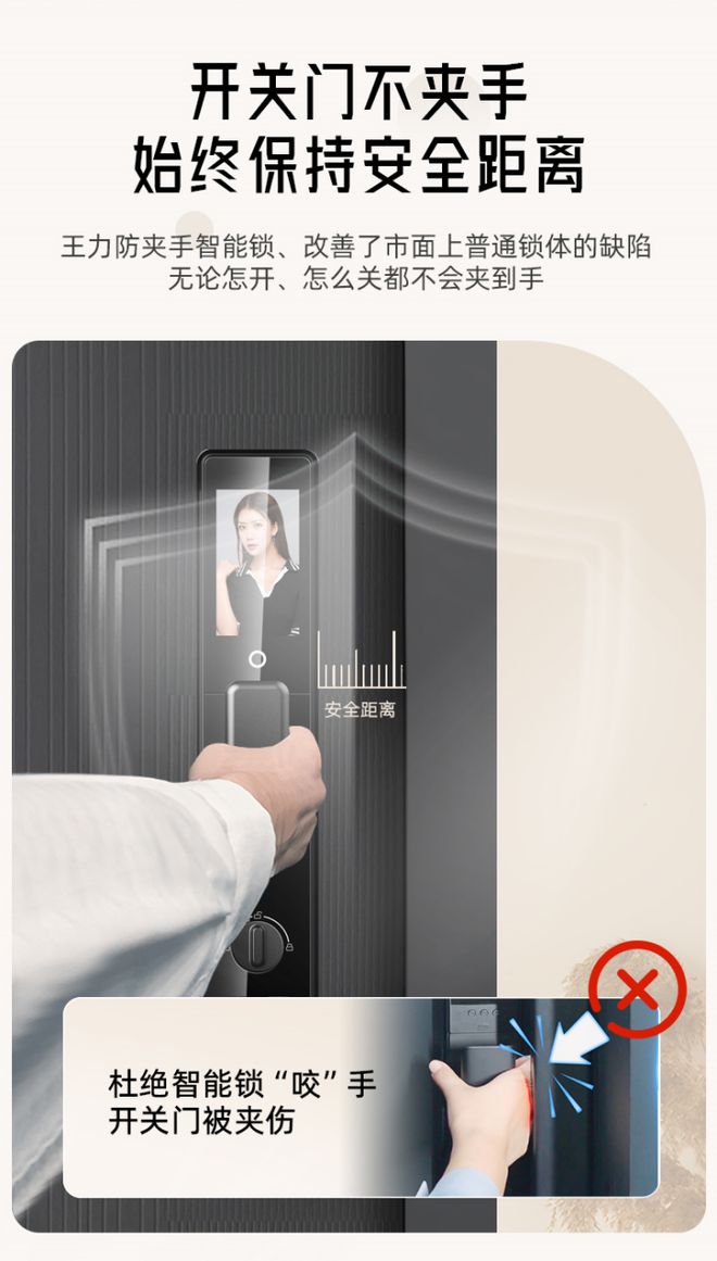 开元体育·(中国)官方网站率先改良出不夹手的门锁王力如何做到持续引领？(图2)