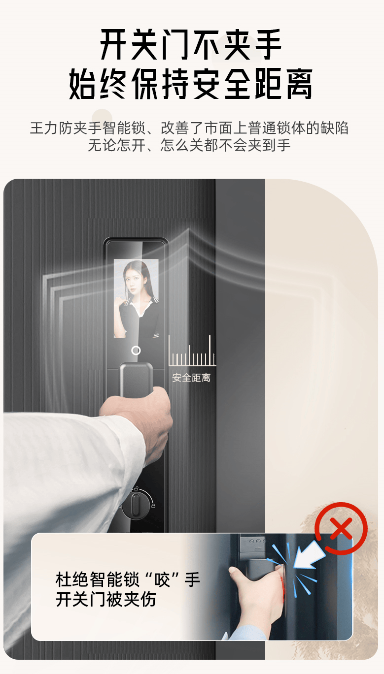 开元体育·(中国)官方网站王力不夹手智能门锁：科技新宠让安全更从容！(图3)