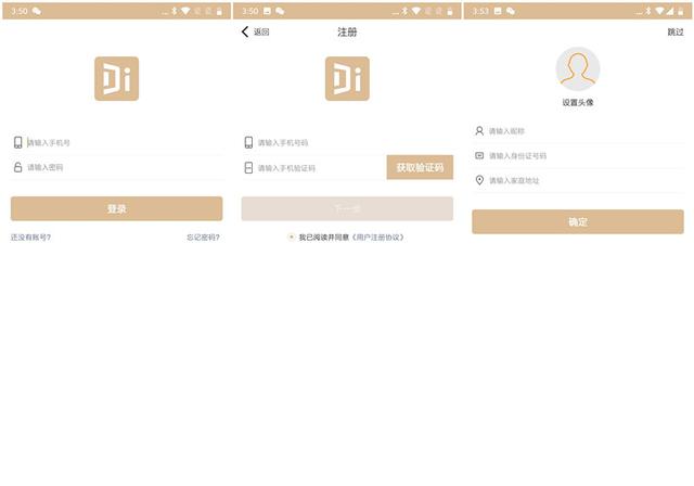 开元体育德施曼T86小嘀阿里智能指纹锁有生命的“门锁铁甲”！(图13)