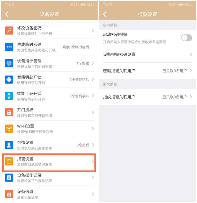 开元体育德施曼T86小嘀阿里智能指纹锁有生命的“门锁铁甲”！(图18)