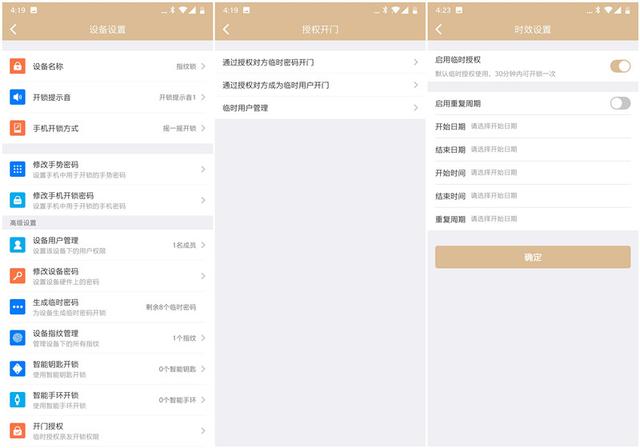 开元体育德施曼T86小嘀阿里智能指纹锁有生命的“门锁铁甲”！(图17)