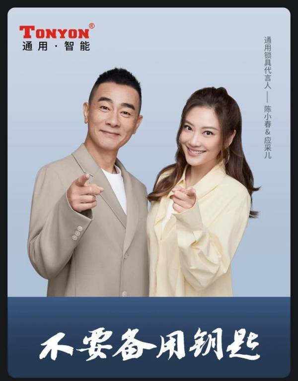 开元体育·(中国)官方网站安全看得见TONYON通用锁具点亮