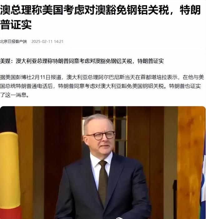 开元体育·(中国)官方网站美澳通线小时澳军机闯中国领空被解放军上了一课(图3)