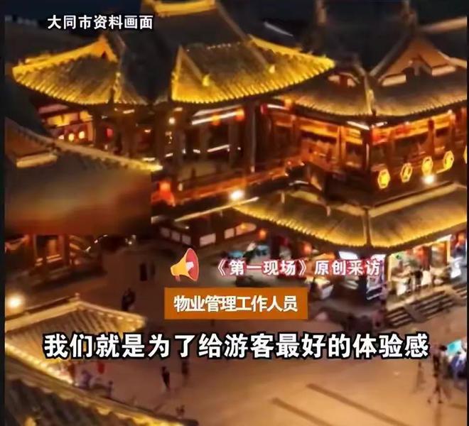 开元体育山西大同强制所有店铺24小时开灯不同意就撬锁开灯 商家遭威胁(图6)