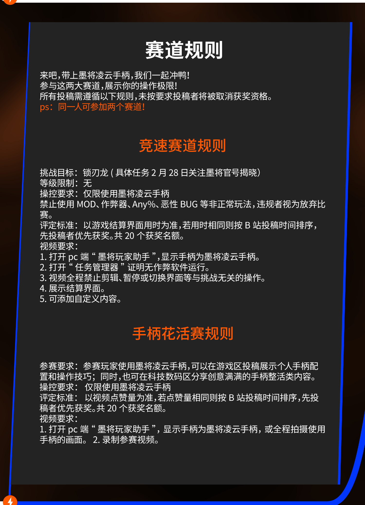 开元体育墨将凌云杯开战！怪物猎人锁刃龙挑战2000元奖金等你收割(图1)