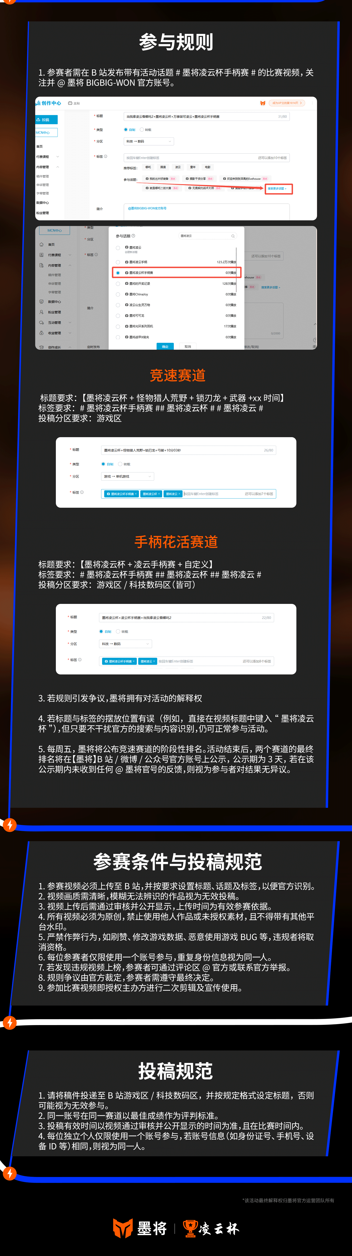 开元体育墨将凌云杯开战！怪物猎人锁刃龙挑战2000元奖金等你收割(图2)