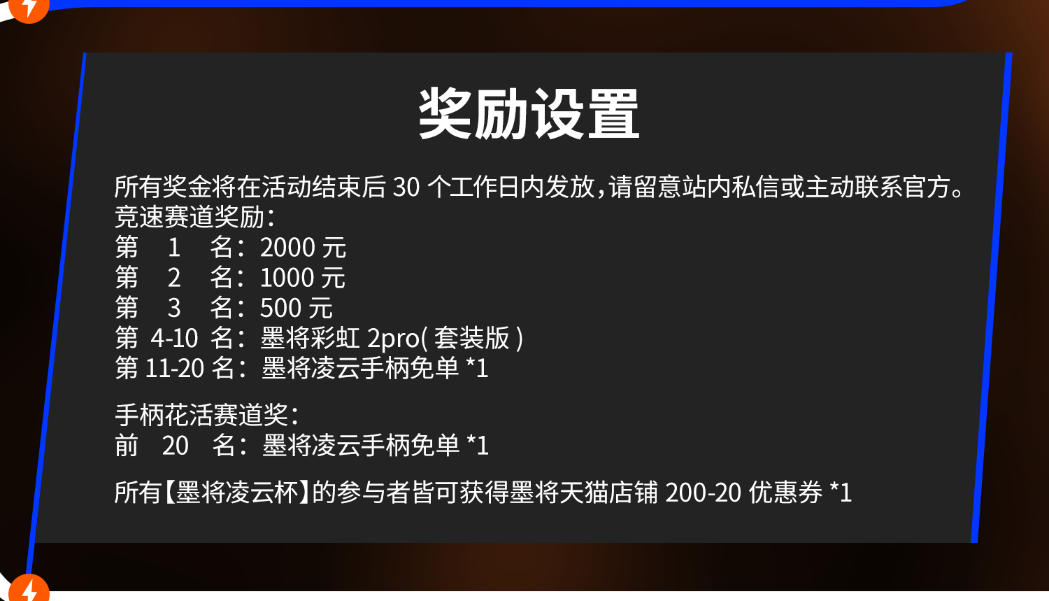 开元体育墨将凌云杯开战！怪物猎人锁刃龙挑战2000元奖金等你收割(图3)